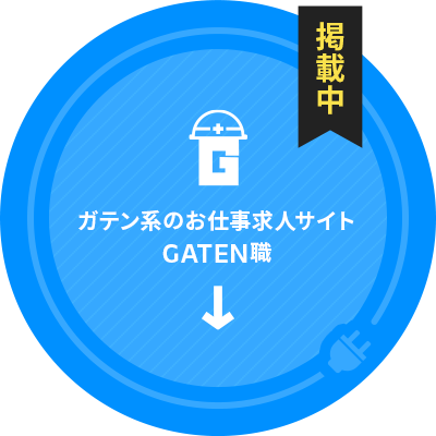 bnr_half_gaten